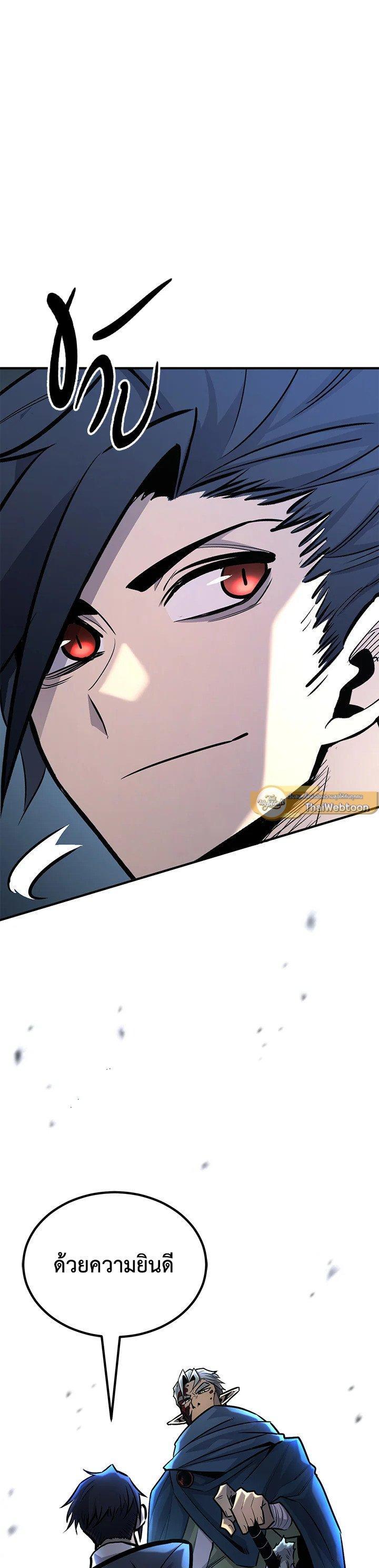 Standard of Reincarnation ตอนที่ 124 51