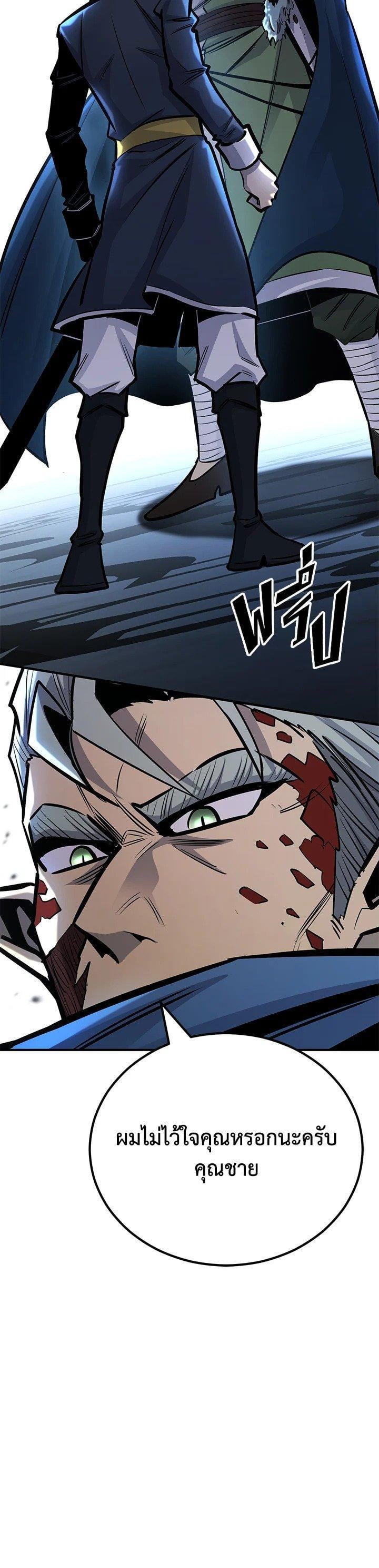 Standard of Reincarnation ตอนที่ 124 52