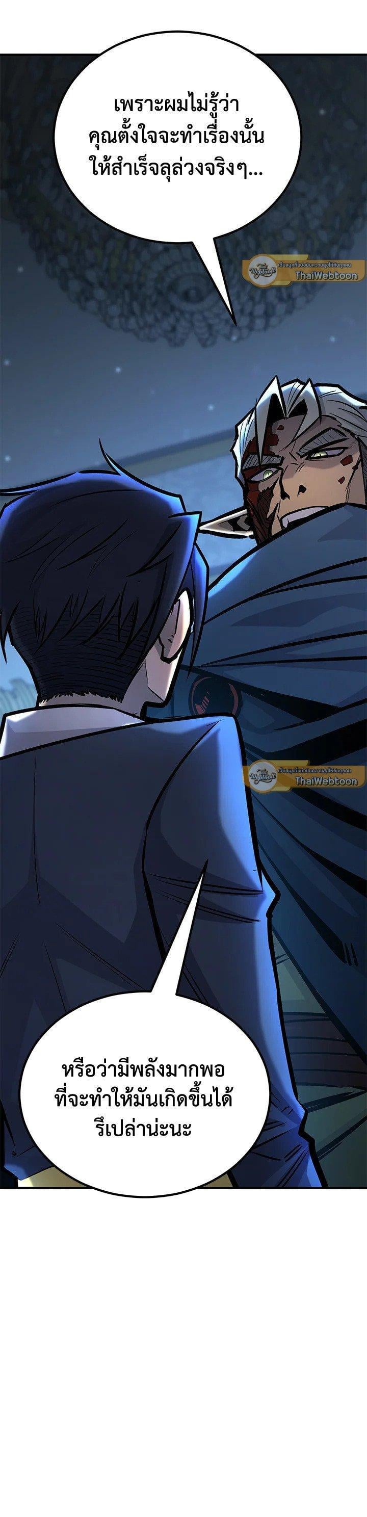 Standard of Reincarnation ตอนที่ 124 53