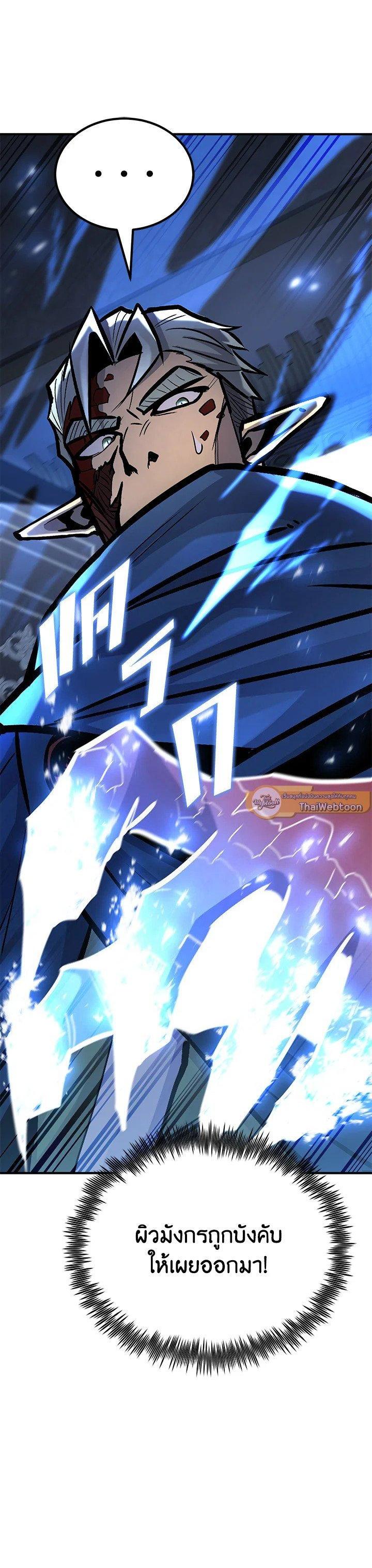 Standard of Reincarnation ตอนที่ 124 58