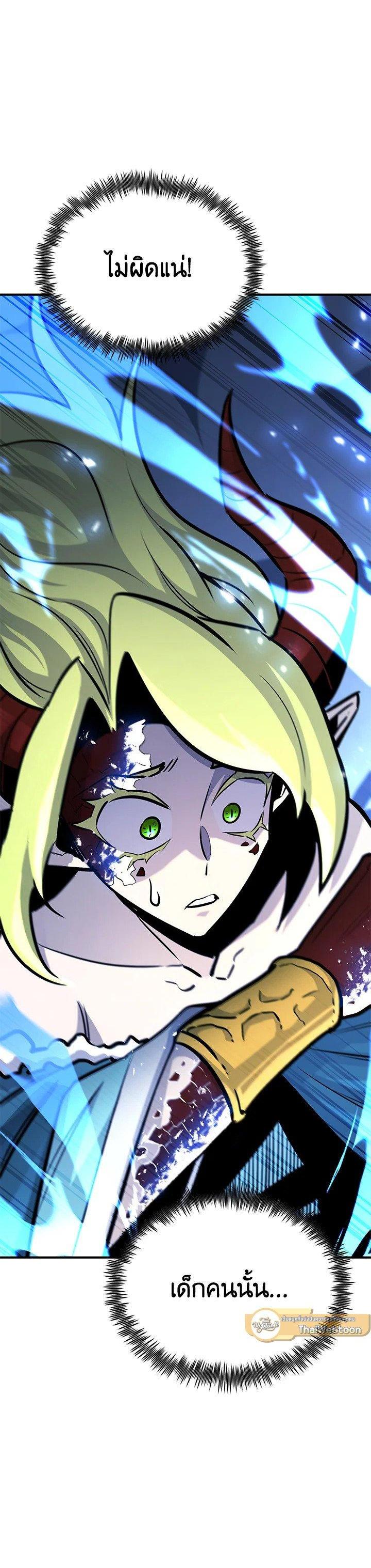 Standard of Reincarnation ตอนที่ 124 59