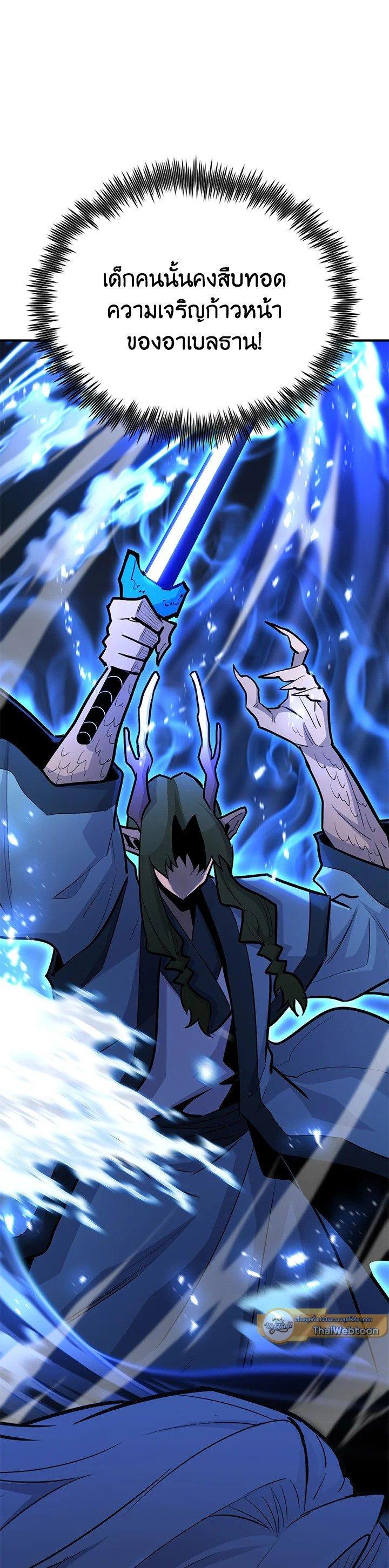 Standard of Reincarnation ตอนที่ 124 60