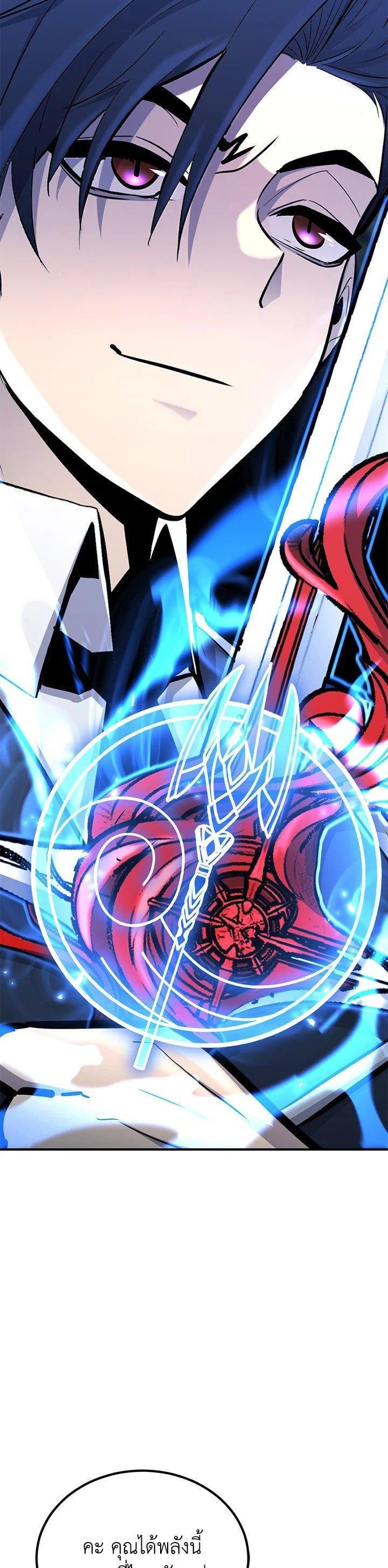 Standard of Reincarnation ตอนที่ 124 61