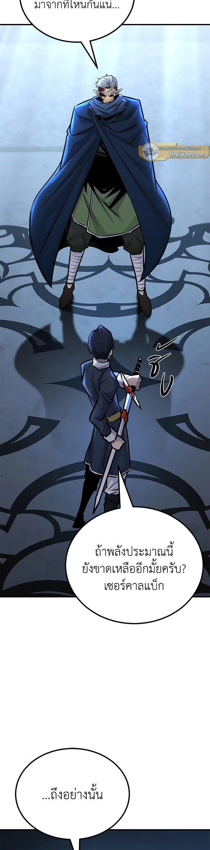 Standard of Reincarnation ตอนที่ 124 62