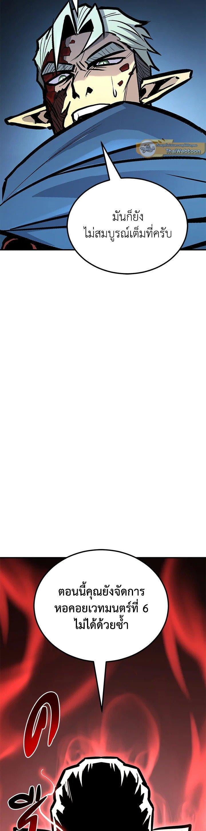 Standard of Reincarnation ตอนที่ 124 63