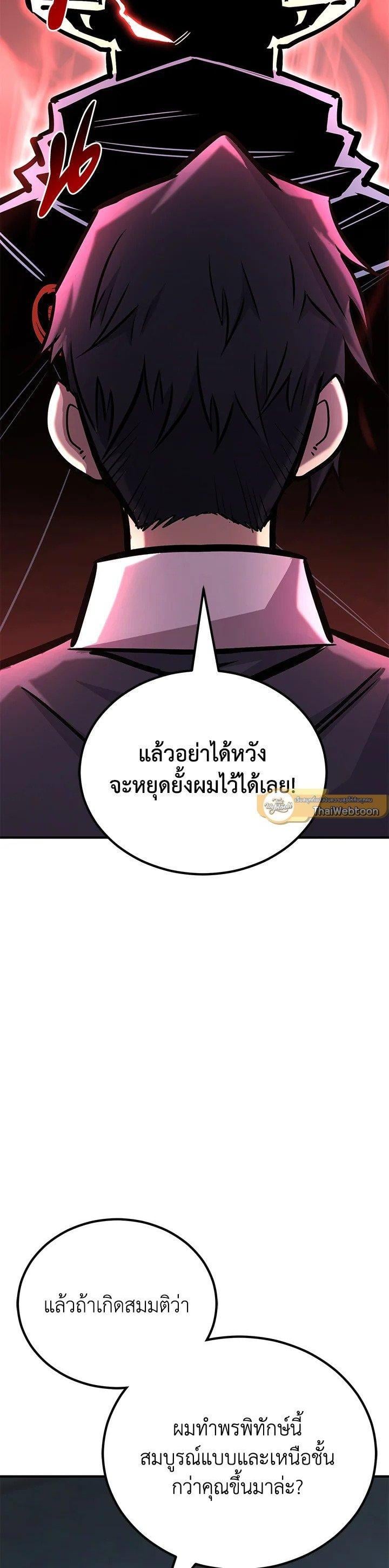 Standard of Reincarnation ตอนที่ 124 64