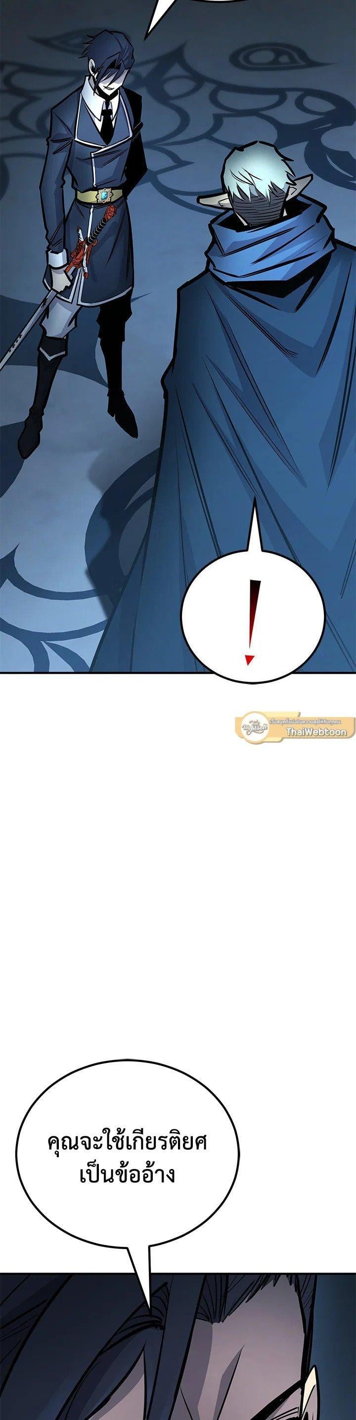 Standard of Reincarnation ตอนที่ 124 65