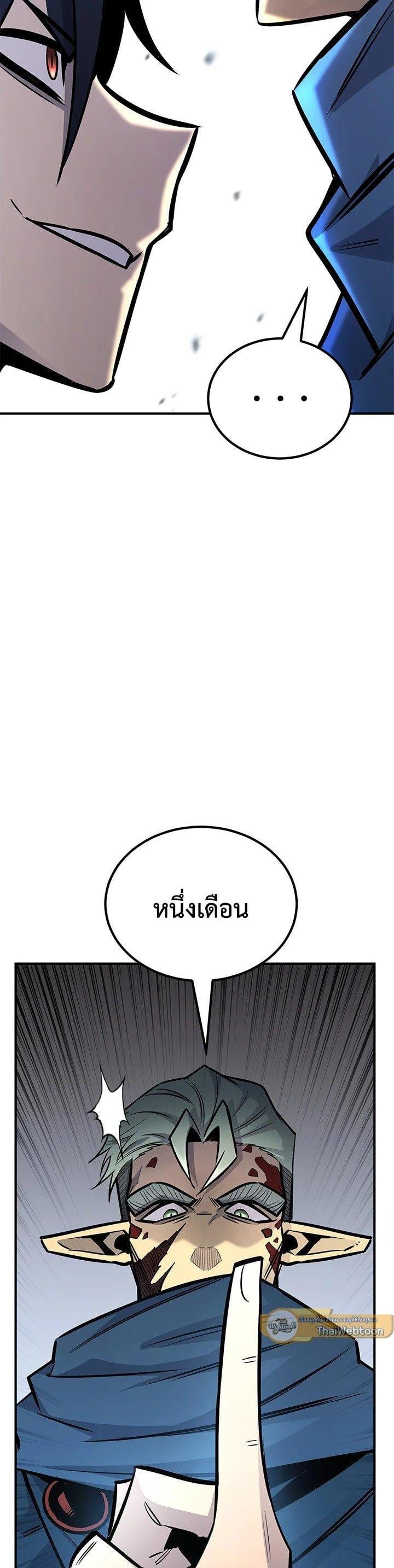 Standard of Reincarnation ตอนที่ 124 67