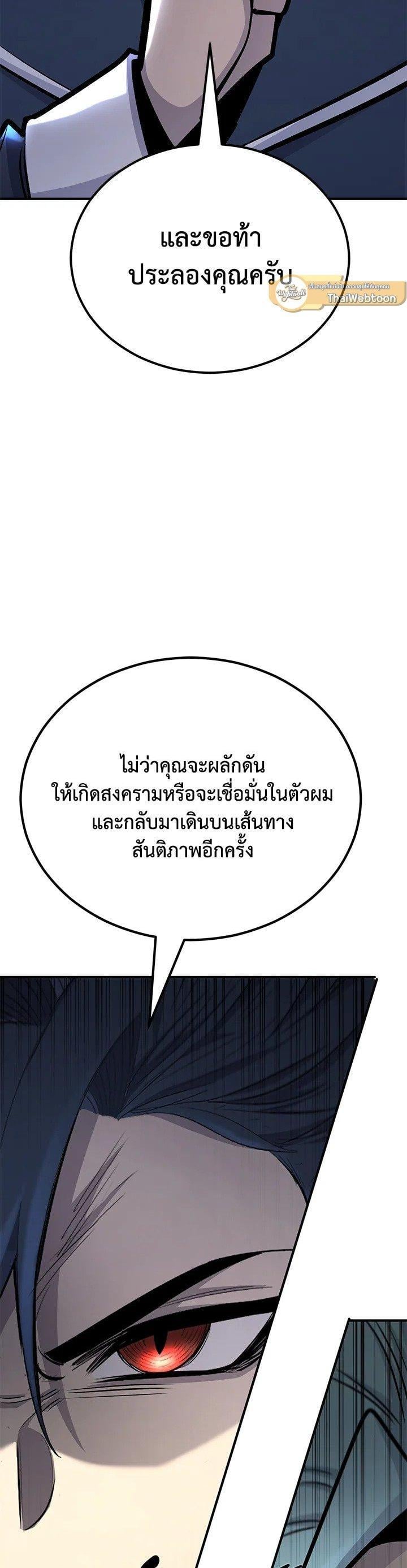 Standard of Reincarnation ตอนที่ 124 69