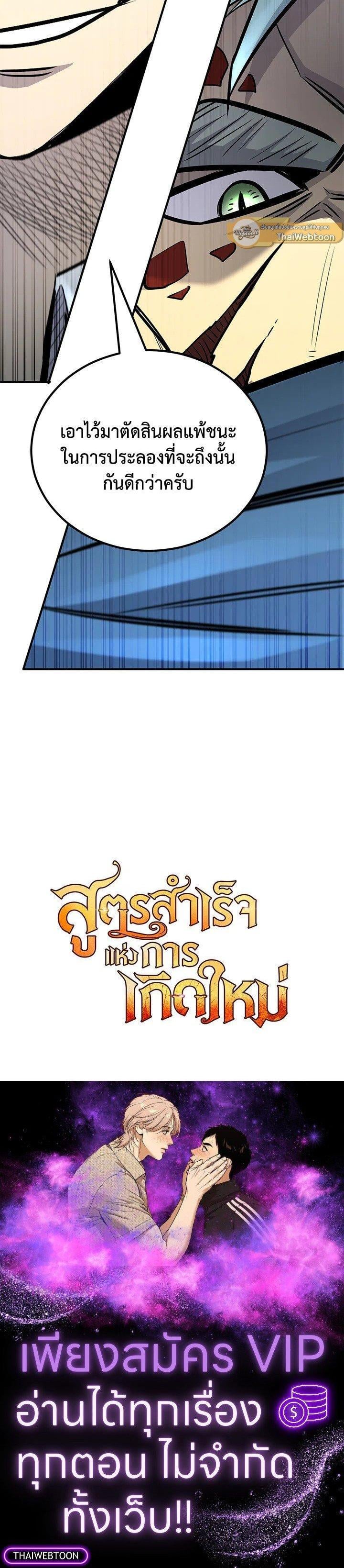 Standard of Reincarnation ตอนที่ 124 70