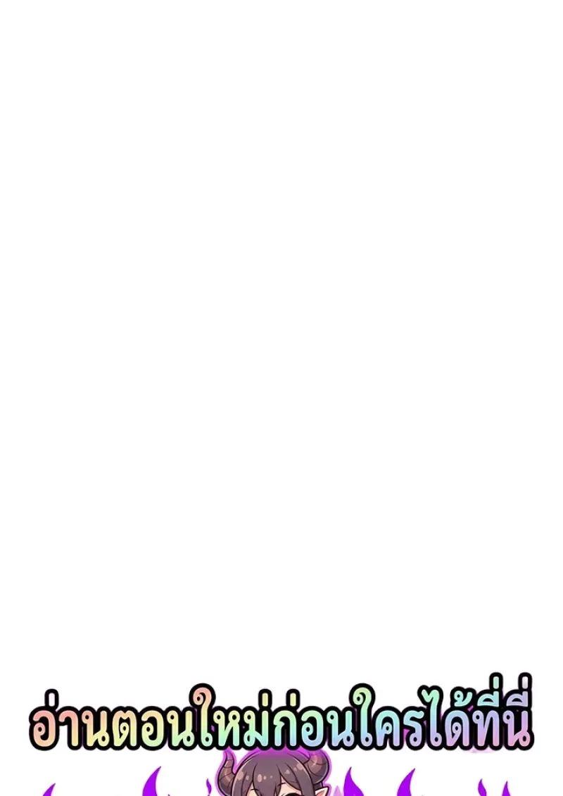 Dragon-Devouring Mage ตอนที่ 125 1