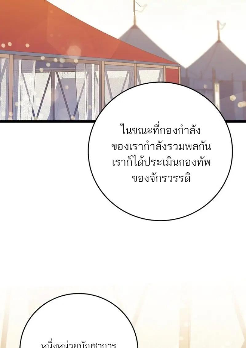 Dragon-Devouring Mage ตอนที่ 125 3