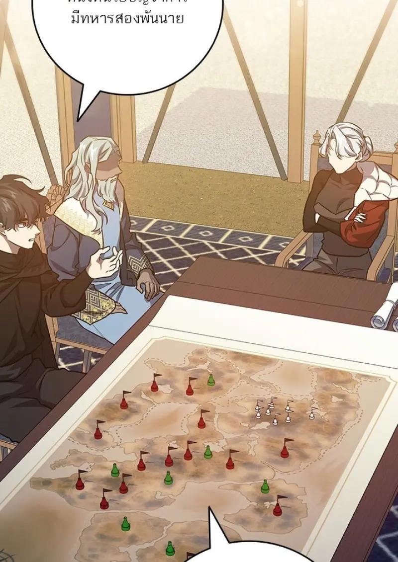 Dragon-Devouring Mage ตอนที่ 125 4