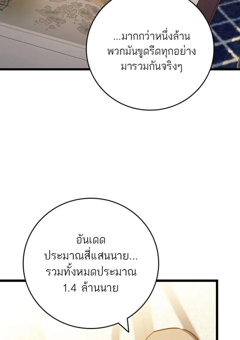 Dragon-Devouring Mage ตอนที่ 125 5