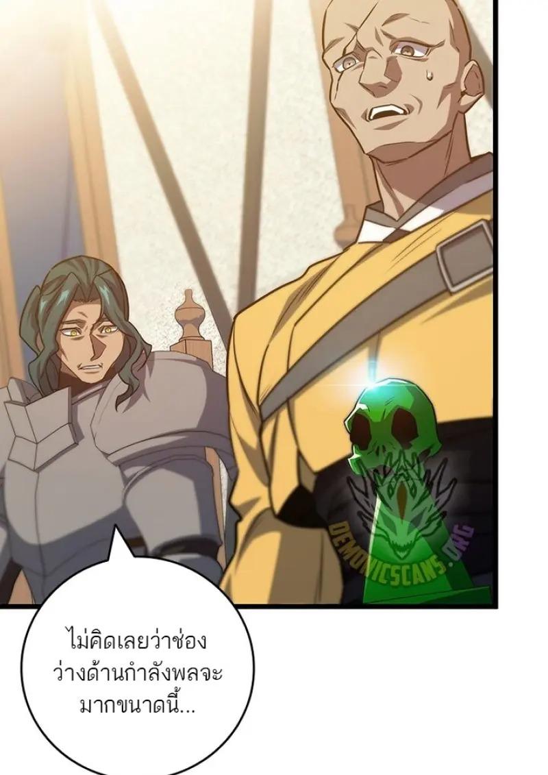 Dragon-Devouring Mage ตอนที่ 125 6