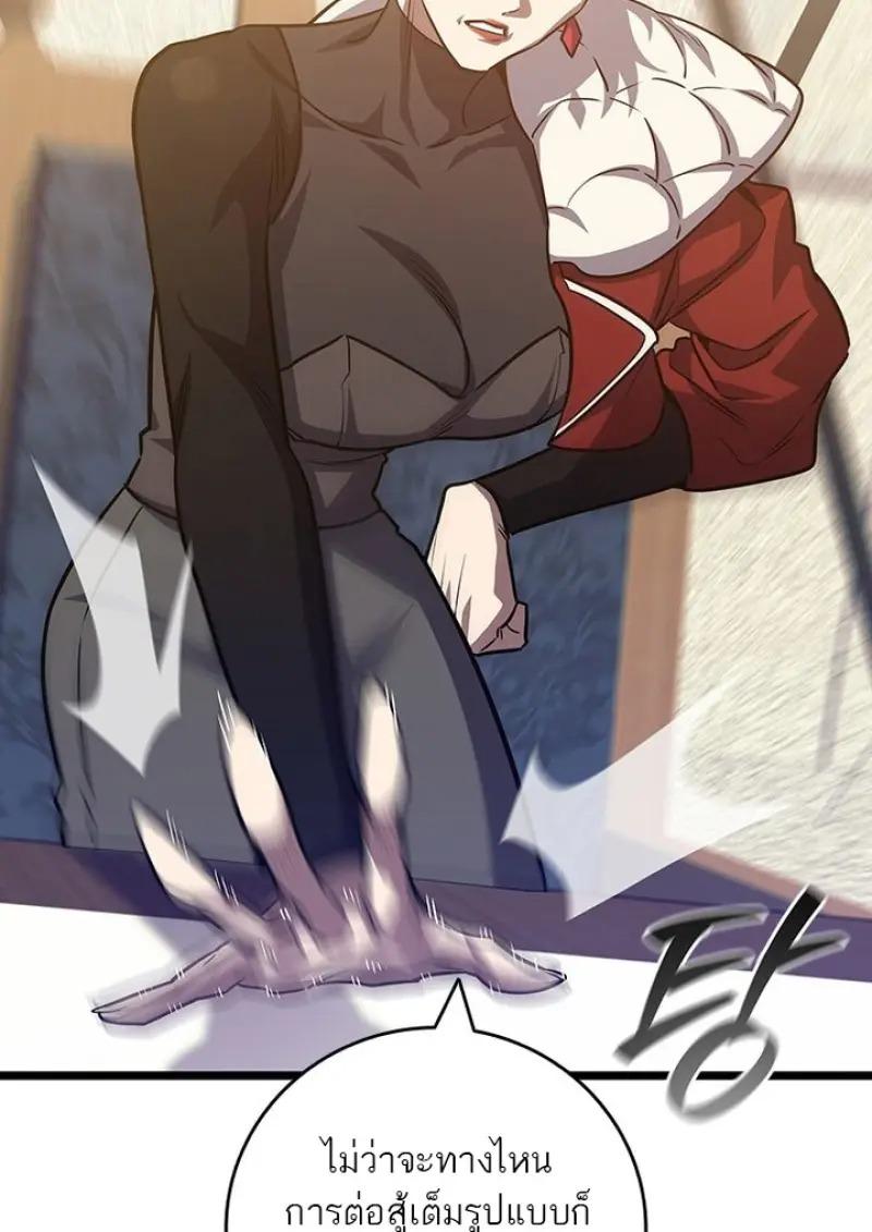 Dragon-Devouring Mage ตอนที่ 125 9