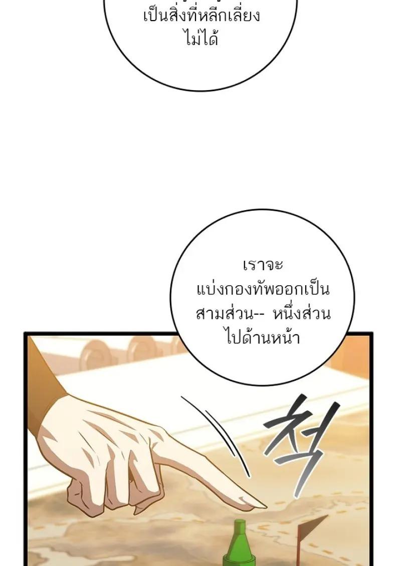 Dragon-Devouring Mage ตอนที่ 125 10