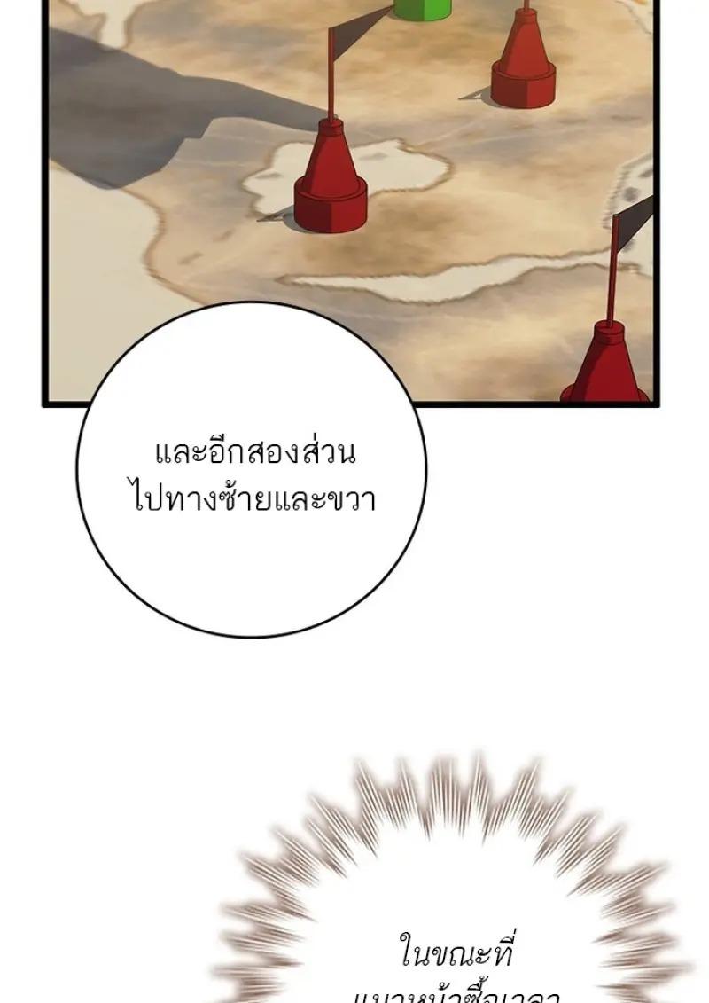 Dragon-Devouring Mage ตอนที่ 125 11