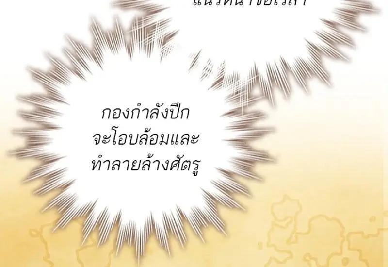 Dragon-Devouring Mage ตอนที่ 125 12