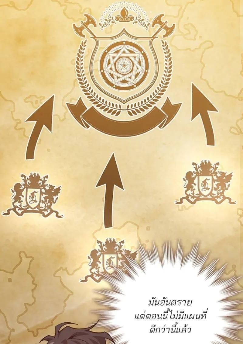 Dragon-Devouring Mage ตอนที่ 125 13