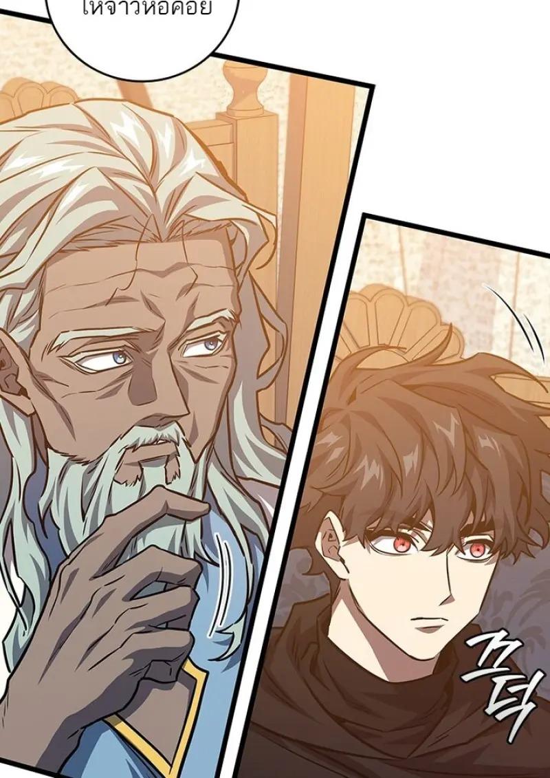 Dragon-Devouring Mage ตอนที่ 125 16