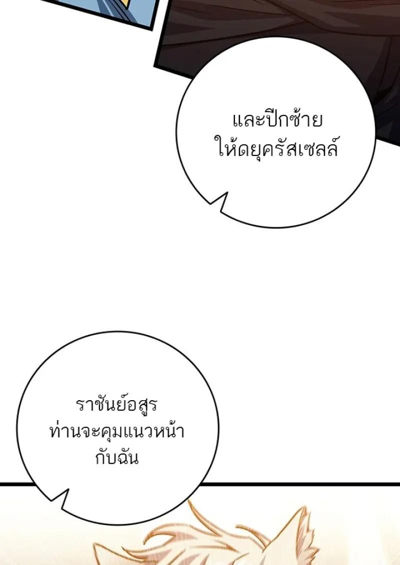 Dragon-Devouring Mage ตอนที่ 125 17