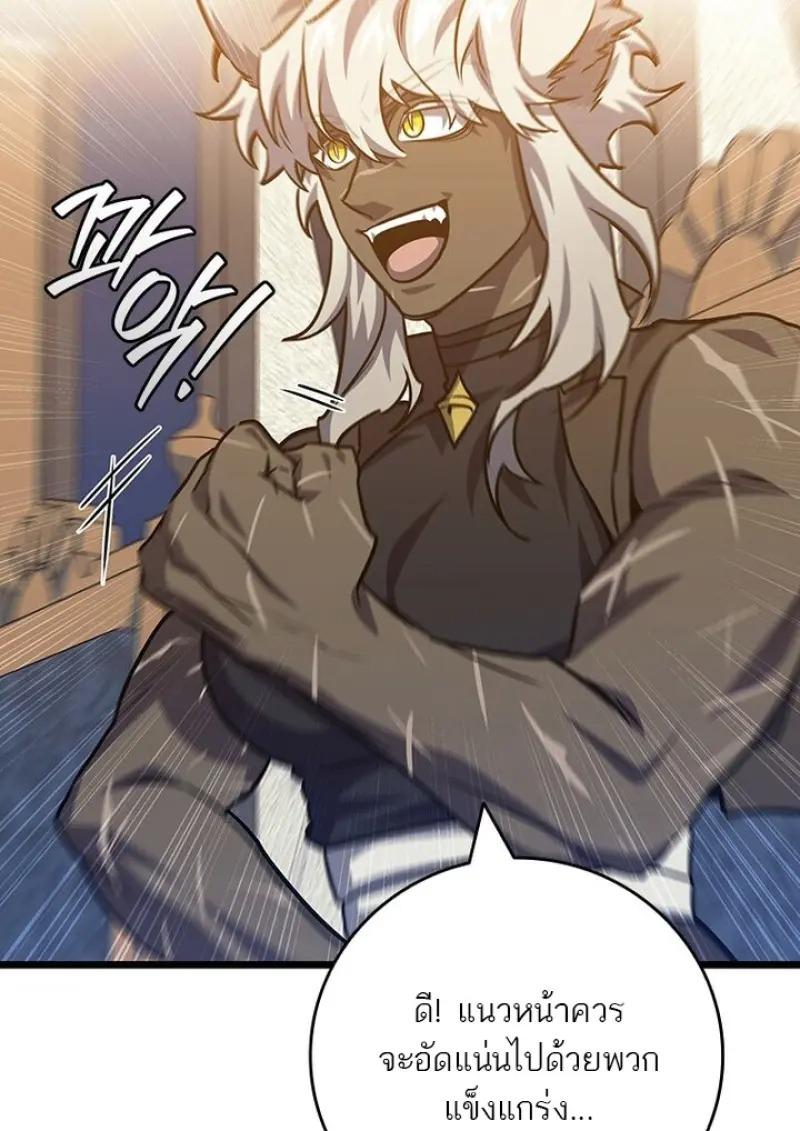 Dragon-Devouring Mage ตอนที่ 125 18