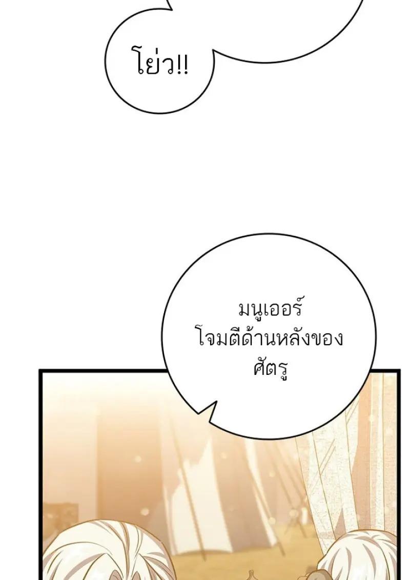 Dragon-Devouring Mage ตอนที่ 125 19