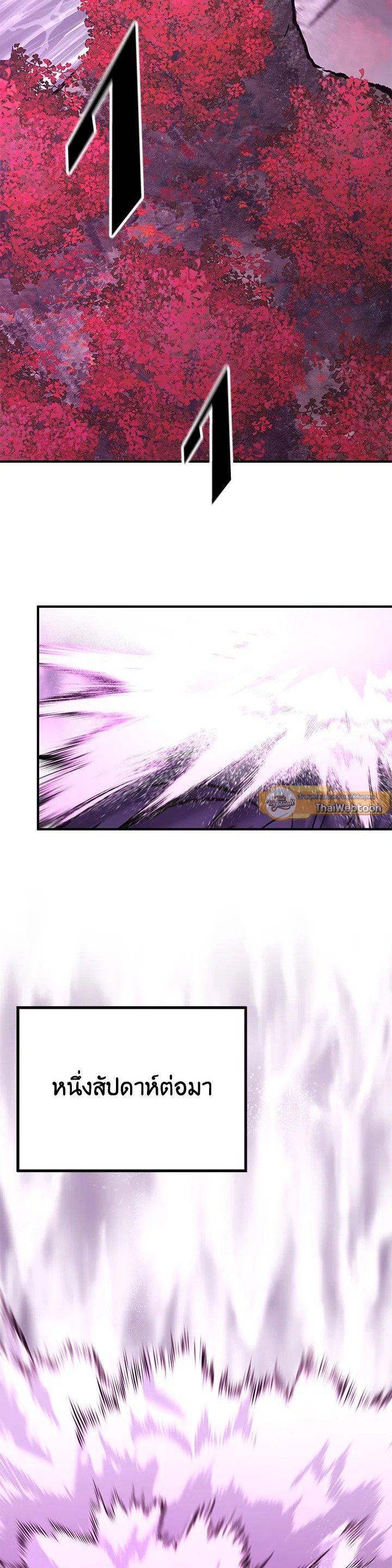 Standard of Reincarnation ตอนที่ 125 2