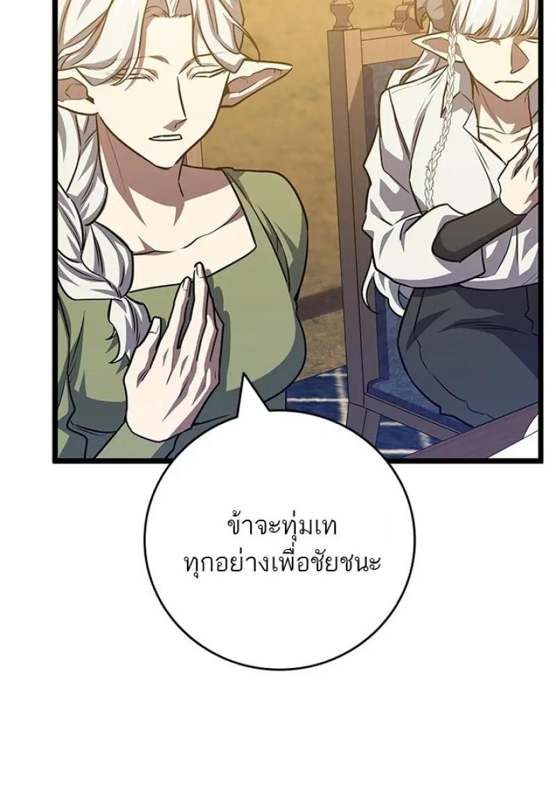 Dragon-Devouring Mage ตอนที่ 125 20