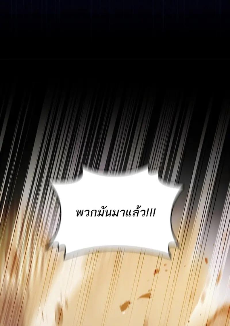 Dragon-Devouring Mage ตอนที่ 125 24