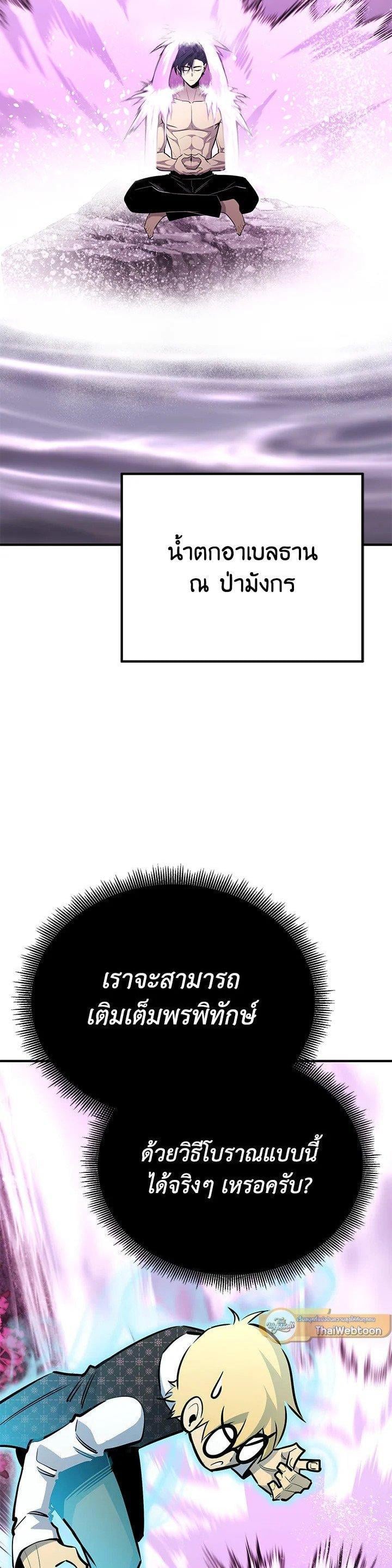 Standard of Reincarnation ตอนที่ 125 3