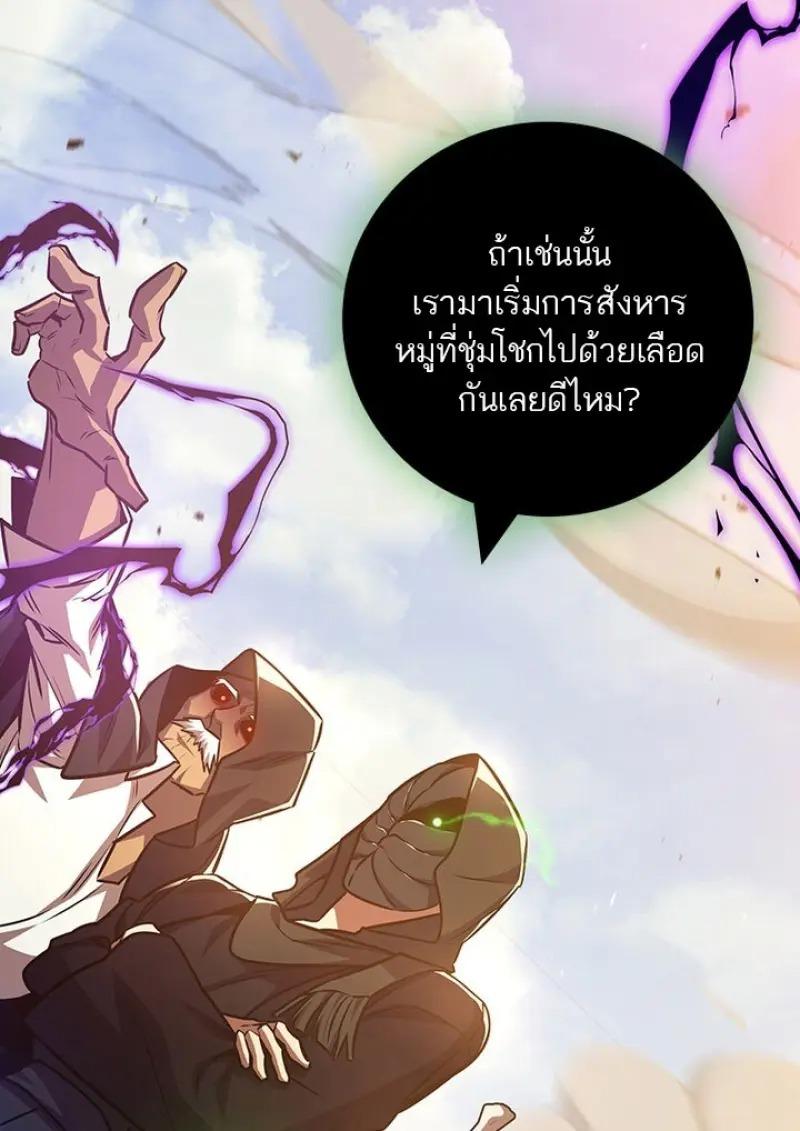 Dragon-Devouring Mage ตอนที่ 125 33