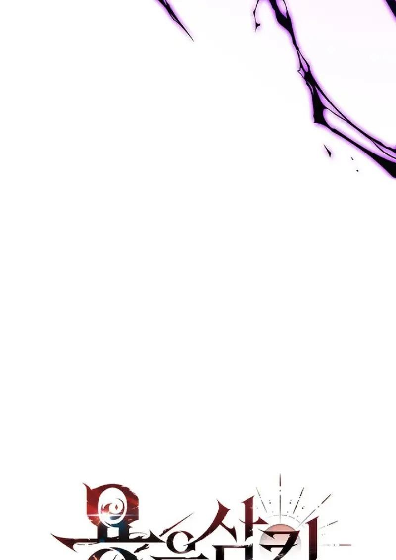 Dragon-Devouring Mage ตอนที่ 125 35