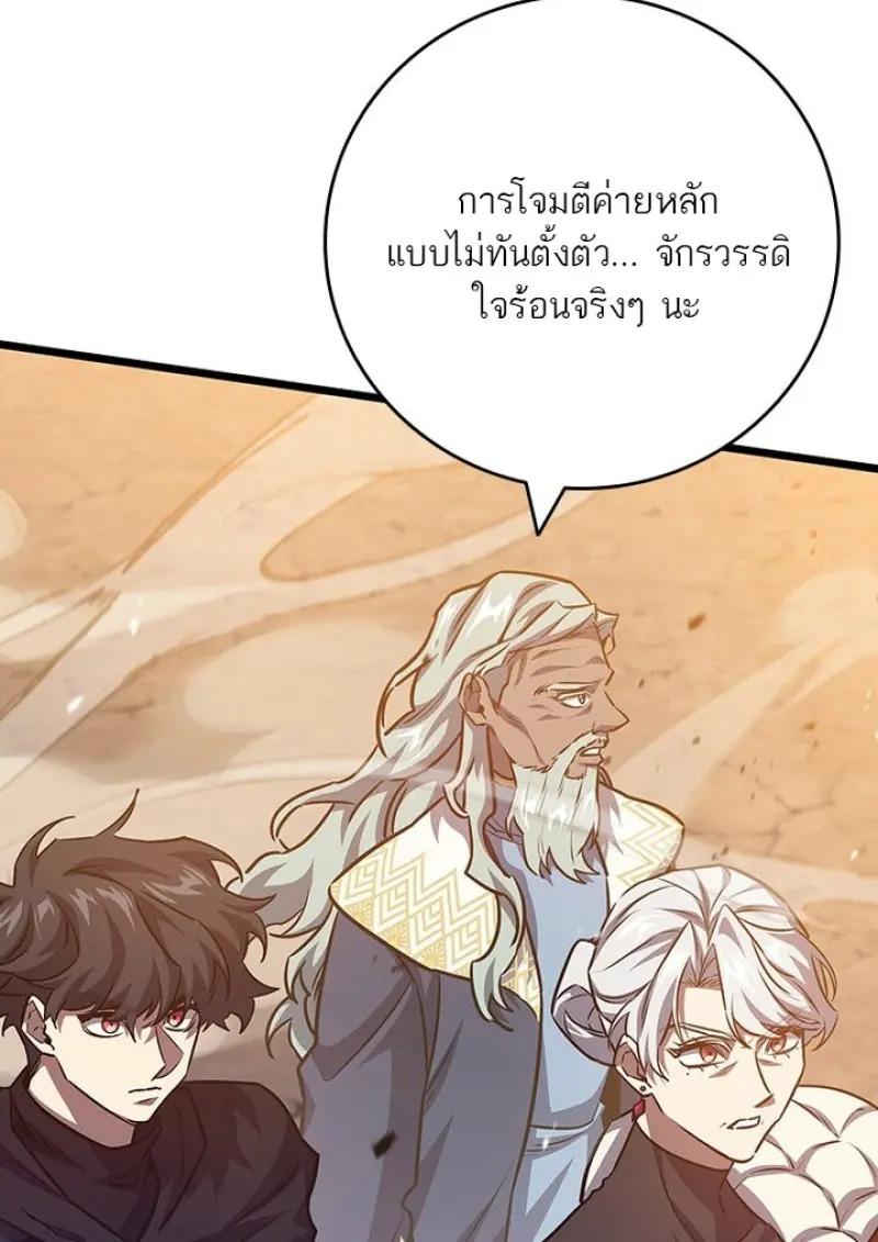 Dragon-Devouring Mage ตอนที่ 125 39