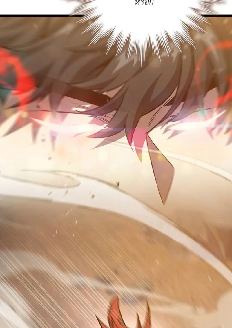 Dragon-Devouring Mage ตอนที่ 125 41