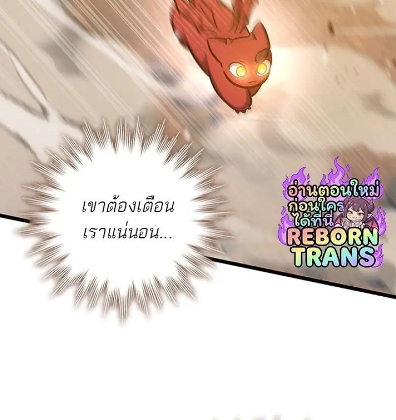 Dragon-Devouring Mage ตอนที่ 125 42