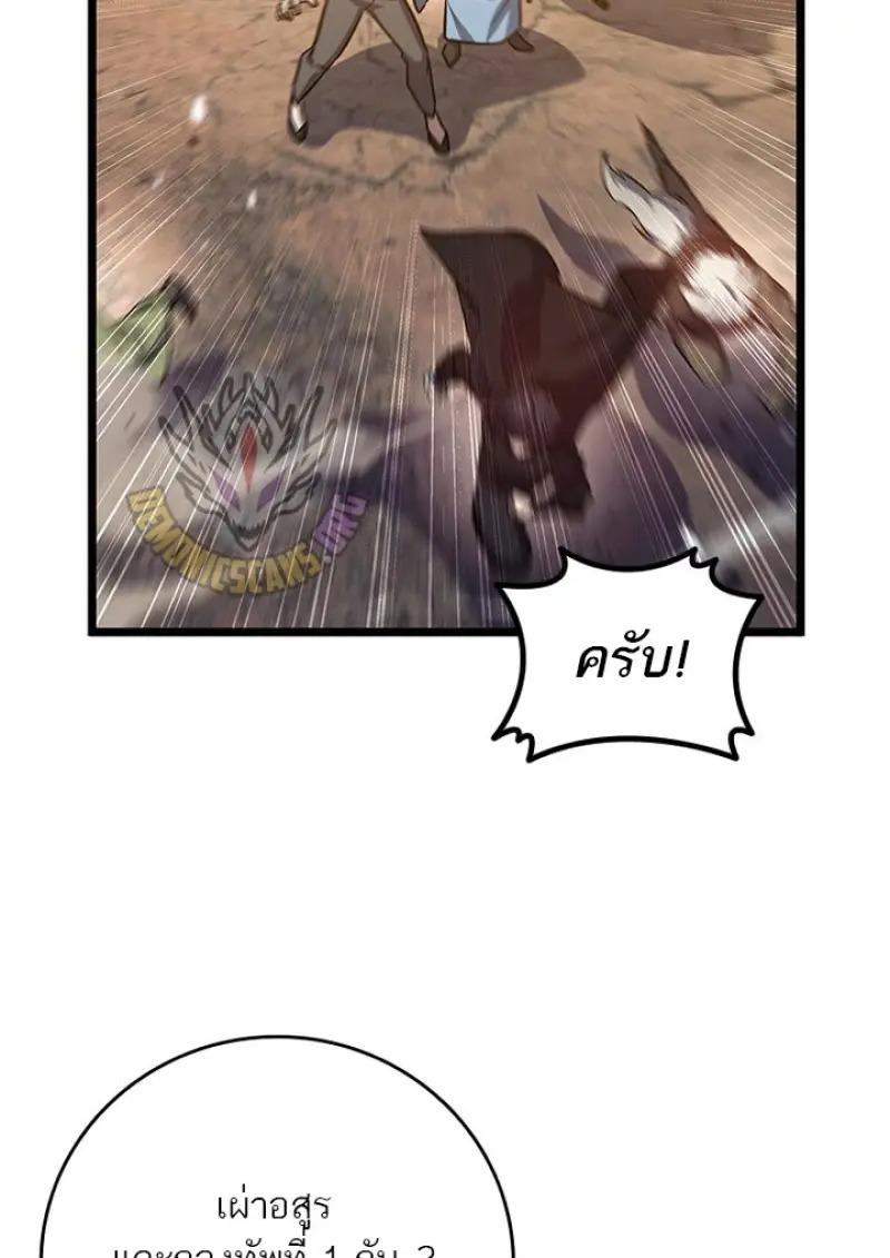 Dragon-Devouring Mage ตอนที่ 125 47