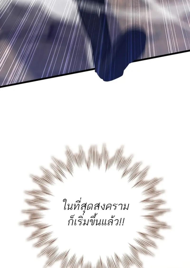 Dragon-Devouring Mage ตอนที่ 125 50