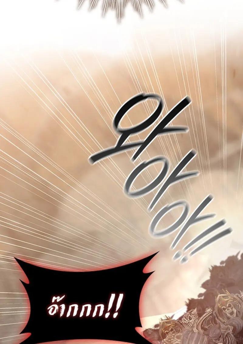 Dragon-Devouring Mage ตอนที่ 125 51