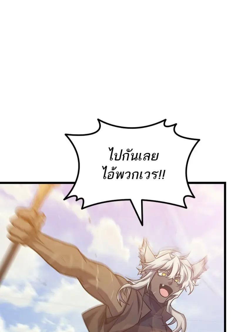 Dragon-Devouring Mage ตอนที่ 125 53