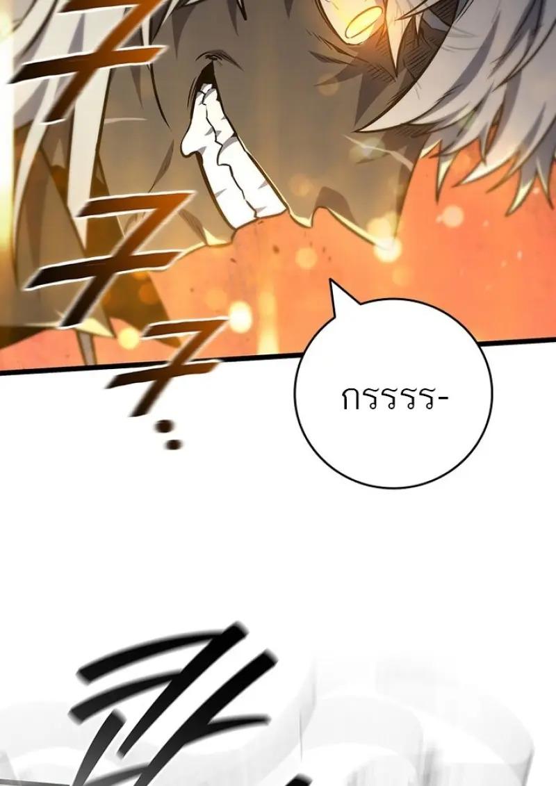 Dragon-Devouring Mage ตอนที่ 125 57