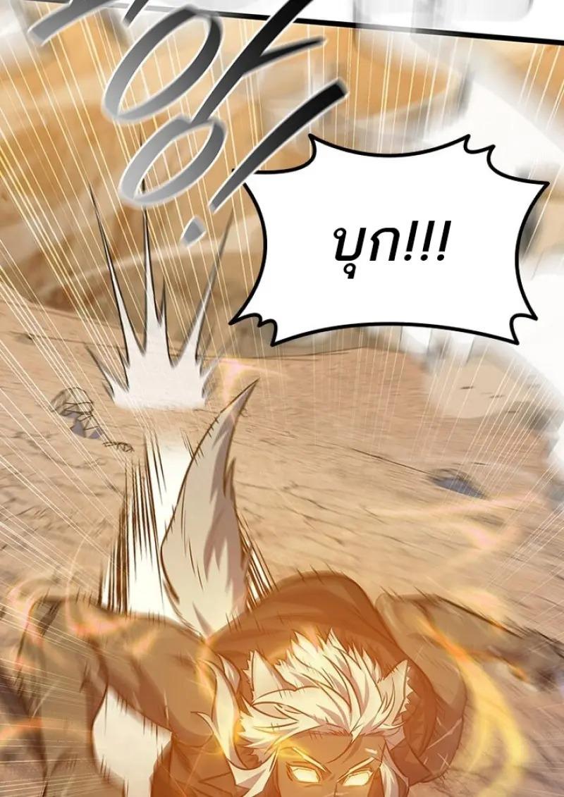 Dragon-Devouring Mage ตอนที่ 125 58