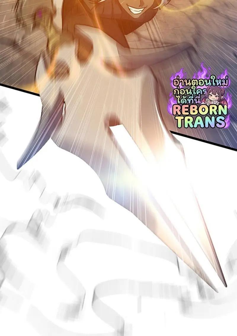 Dragon-Devouring Mage ตอนที่ 125 59