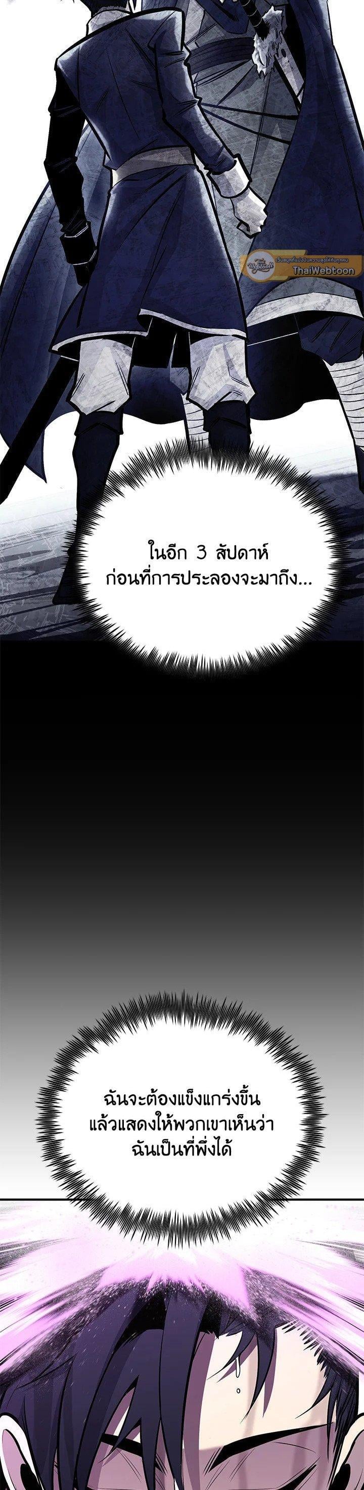 Standard of Reincarnation ตอนที่ 125 6