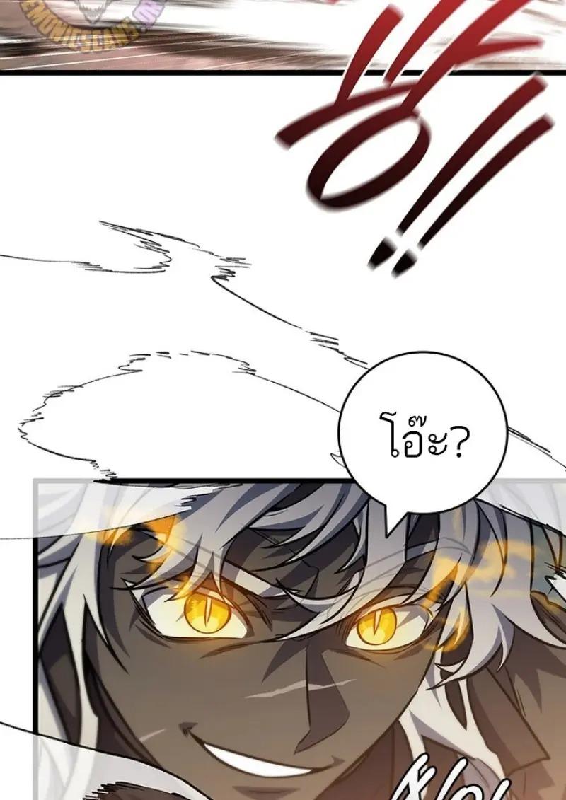 Dragon-Devouring Mage ตอนที่ 125 62