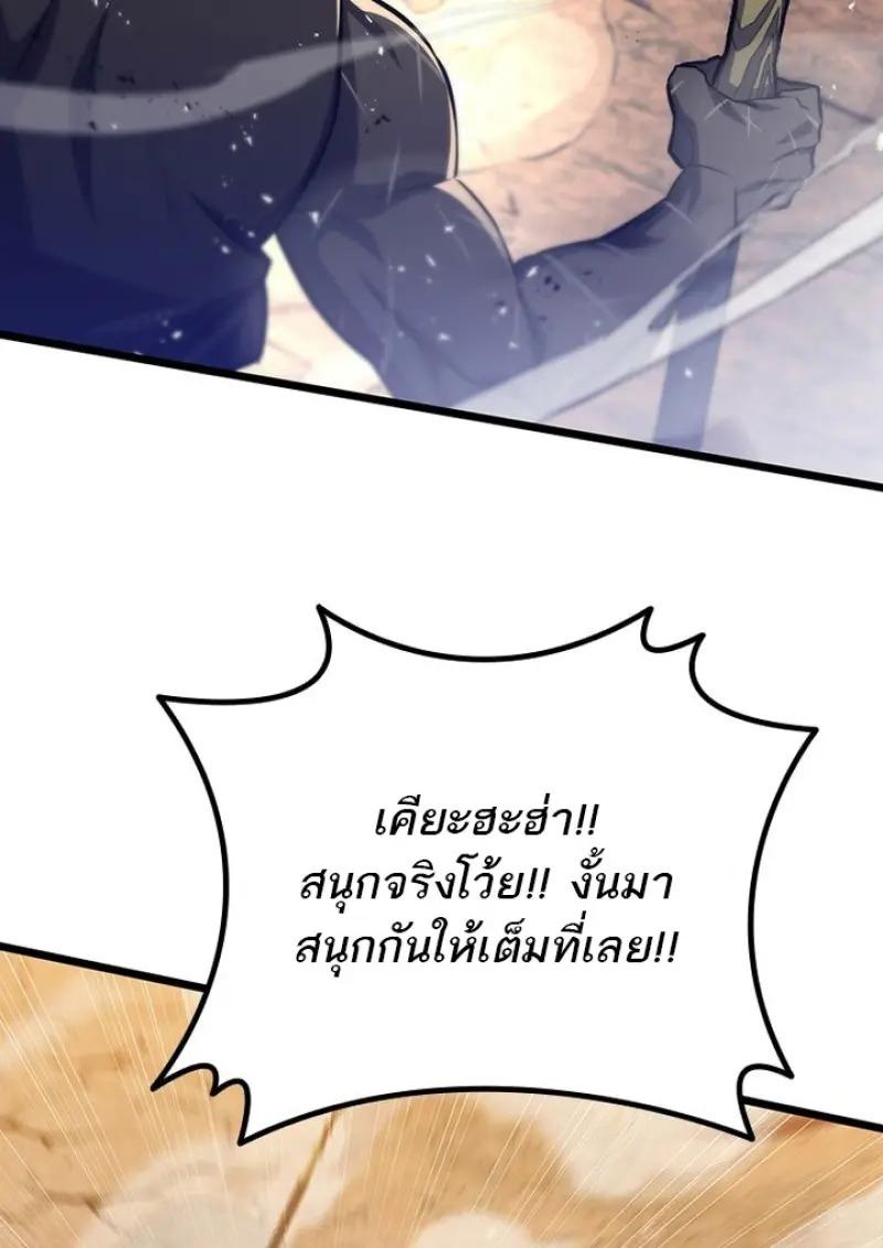 Dragon-Devouring Mage ตอนที่ 125 65