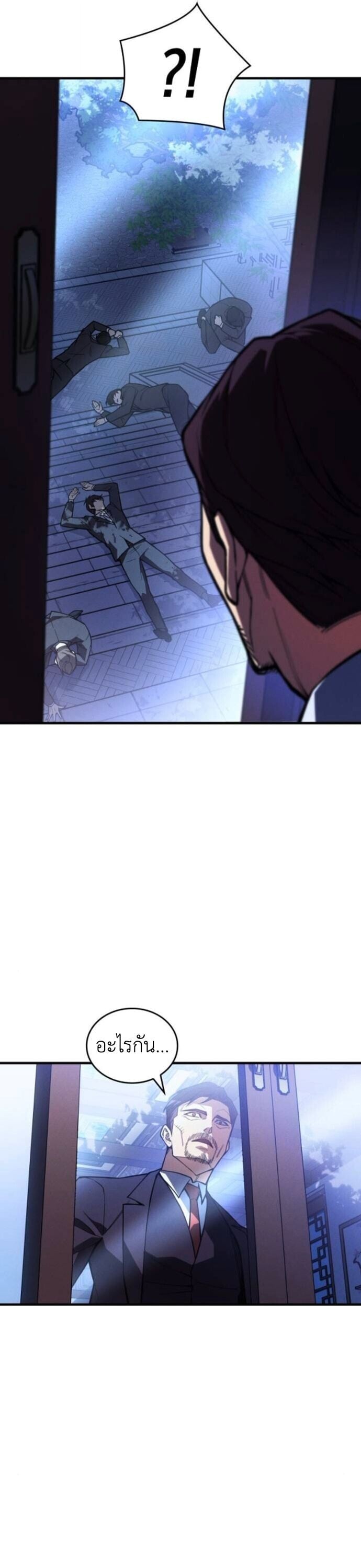 Regressing With the King ตอนที่ 125 7