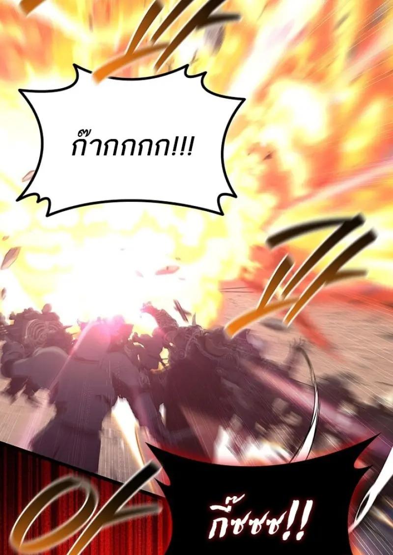 Dragon-Devouring Mage ตอนที่ 125 74