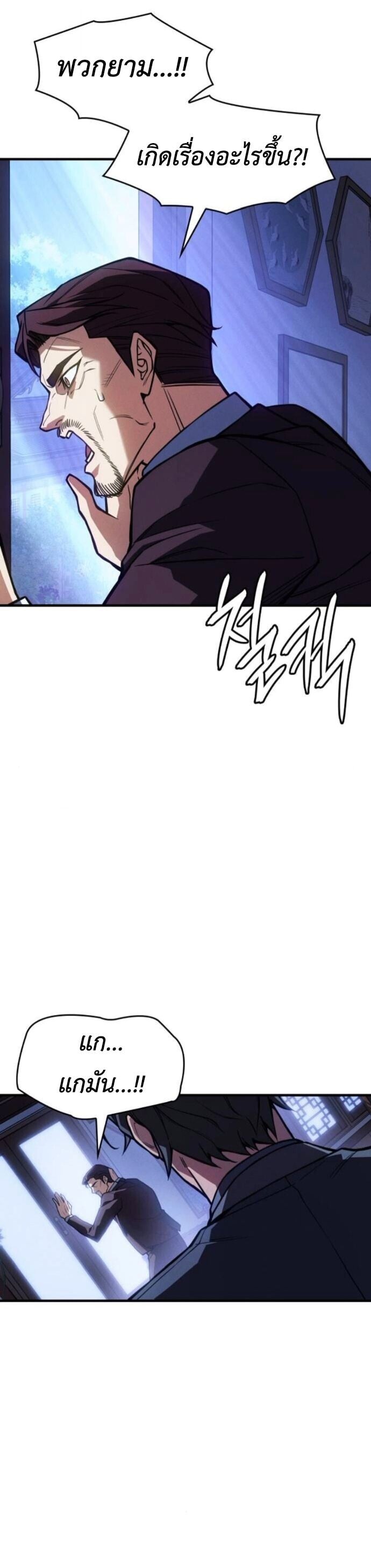 Regressing With the King ตอนที่ 125 8